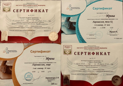 Частная массажистка Ирина, Москва - фото 17