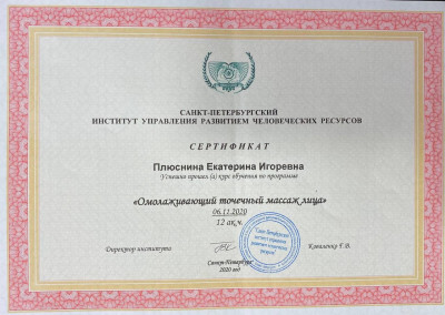 Частная массажистка Екатерина, 34 года, Москва - фото 18